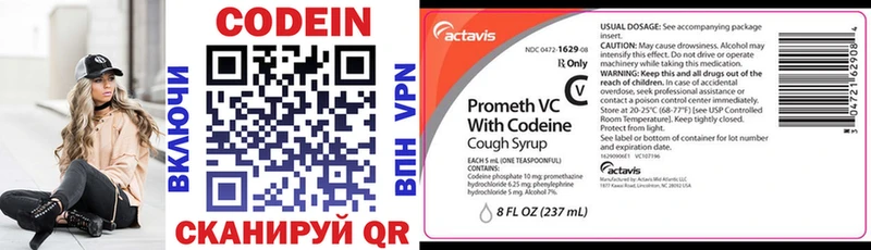 Codein Purple Drank Нестеровская