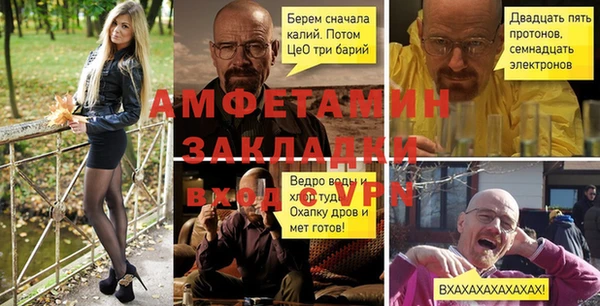 альфа пвп Балахна