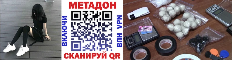 Метадон кристалл  мориарти состав  Нестеровская 